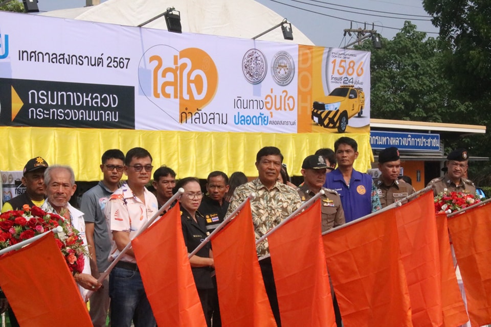 พิธีเปิดจุดบริการทั่วไทย ช่วงเทศกาลสงกรานต์ ปี 2567