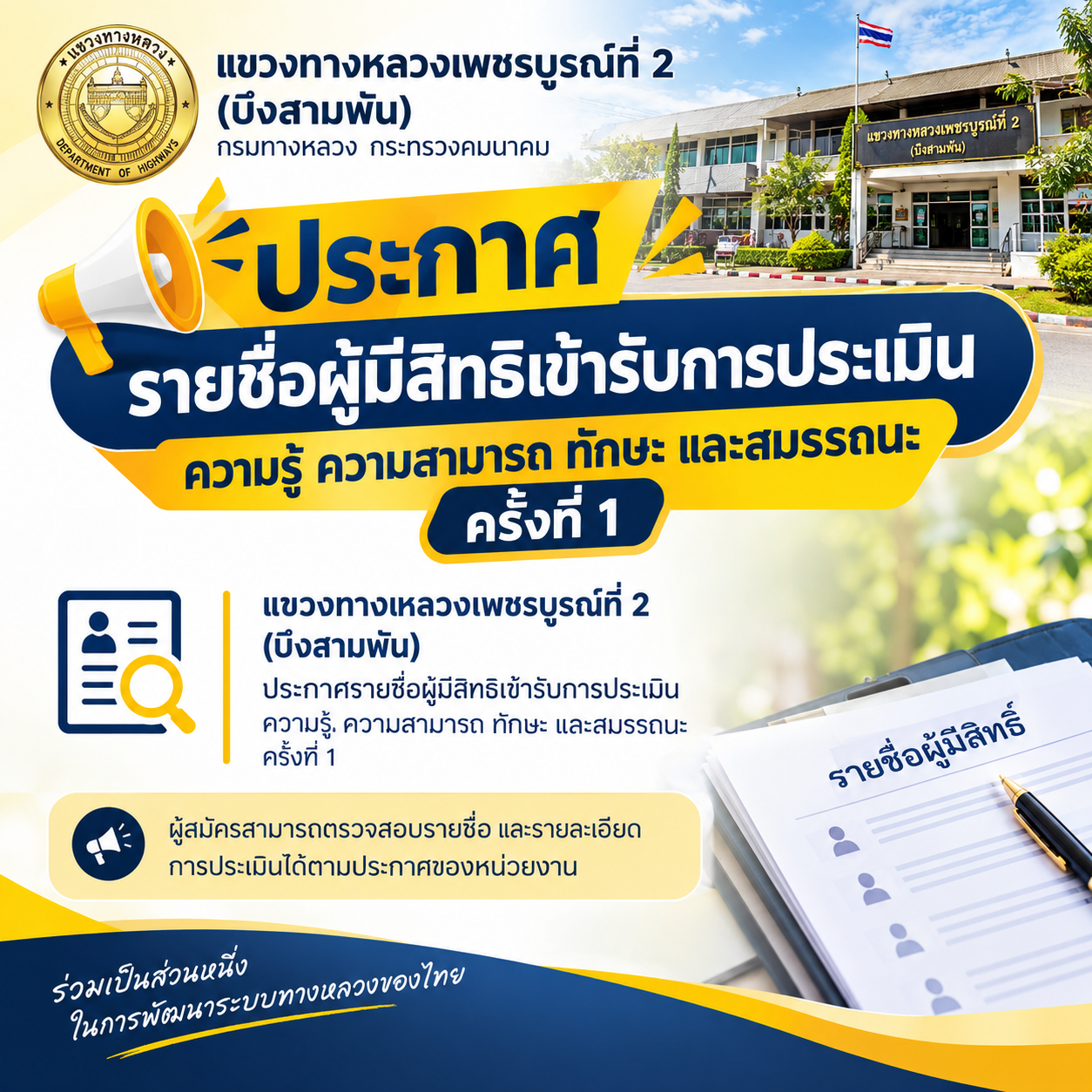 ข้อความอธิบายภาพเริ่มต้น